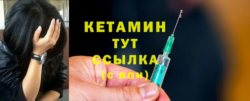 КЕТАМИН ketamine  наркотики  Михайловск 