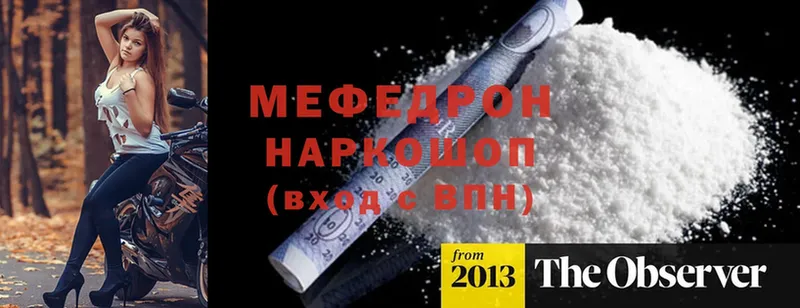 сколько стоит  Михайловск  МЯУ-МЯУ mephedrone 