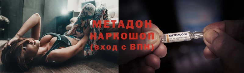 где купить   Михайловск  Метадон мёд 